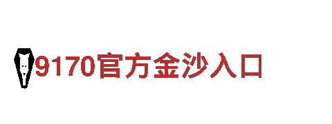 BET9平台进入-高新技术企业